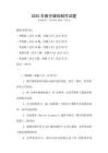 2025年數(shù)字媒體制作試題