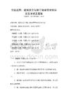 全國適用：建筑安全與施工現(xiàn)場管理知識普及考試及答案
