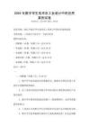 2025年數字孿生技術在工業設計中的應用案例試卷