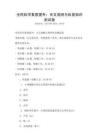 全民科學素質提升：天文觀測與科普知識測試卷