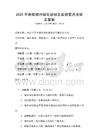 2025年春季城市綠化規劃及實施要點考試及答案