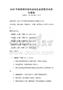 2025年春季城市綠化規劃及實施要點考試及答案