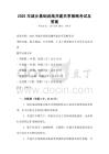2025年城鄉基礎設施共建共享策略考試及答案