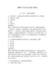 2026年室內(nèi)設(shè)計(jì)題庫(kù)150道含答案（奪分金卷）