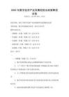 2025年數(shù)字經(jīng)濟(jì)產(chǎn)業(yè)發(fā)展趨勢(shì)及政策解讀試卷