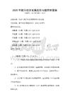 2025年數字經濟發展趨勢與題庫附答案