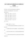 2025年數字經濟發展趨勢及應對策略考試及答案