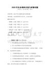 2026年社會保險法規(guī)與政策試題