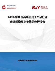 2026年中國高端膨潤土產(chǎn)品行業(yè)市場規(guī)模及競爭格局分析報告