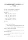 2025年數(shù)字經(jīng)濟(jì)政策與產(chǎn)業(yè)發(fā)展趨勢考試及答案