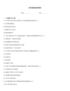 抖音客服面試題目