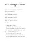 2026年公务员考试备考卷，全国通用模拟试题