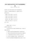 2025年數(shù)字經(jīng)濟(jì)時(shí)代下的產(chǎn)業(yè)創(chuàng)新策略試卷