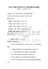 2025年數字經濟時代下的創新創業試題