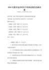 2025年數字經濟時代下的商業模式創新試題