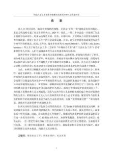 綠色社會工作視角下贛鄱飲用水保護(hù)的社會政策研究