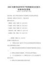 2025年數(shù)字經(jīng)濟(jì)時代下的網(wǎng)絡(luò)安全法規(guī)與標(biāo)準(zhǔn)考試及答案