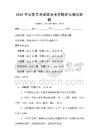 2026年公务员考试政治考点精讲与模拟试题