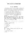 2026山西太原中北大學招聘備考題庫含答案詳解（精練）