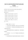 2026年公务员考试申论写作技巧及热点素材试卷