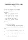2026年公务员考试申论写作技巧及真题解析