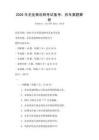 2026年企业策划师考试备考，历年真题解析