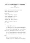 2025年數字經濟時代網絡安全法律法規試題