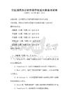 全國通用辦公軟件操作技能大賽備考試卷