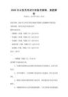 2026年公务员考试行测备考策略，真题解析