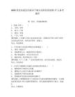 2026重庆巫溪县民政局下属火化殡仪馆招聘17人备考题库及答案详解（必刷）