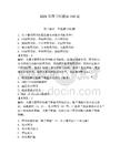 2026年圖書館題庫150道及參考答案（輕巧奪冠）