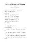 2026年公務員考試行測：判斷推理題庫解析
