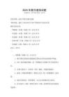 2025年數(shù)字通信試題