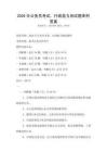 2026年公務(wù)員考試，行政能力測(cè)試題庫(kù)附答案