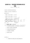 全國各行業(yè)：財(cái)務(wù)管理與稅務(wù)籌劃考試及答案