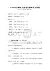 2026年注冊建筑師考試備考卷及答案