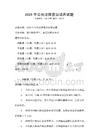 2026年公民法律意識培養(yǎng)試題
