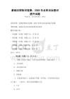 基础法律知识竞赛：2025年全民法治意识提升试题