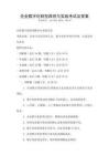 企业数字化转型路径与实践考试及答案