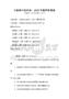互聯(lián)網(wǎng)內(nèi)容創(chuàng)業(yè)：2025年題庫附答案