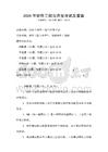 2026年軟件工程與開發考試及答案