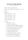 企業文化與員工凝聚力建設試題