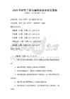 2026年軟件工程與編程實踐考試及答案