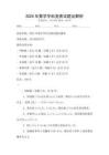 2025年数学学科竞赛试题及解析