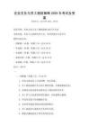 企業文化與員工激勵策略2025年考試及答案