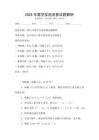 2025年數學實驗競賽試題解析