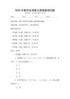 2025年数学应用题与逻辑推理试题