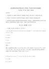 2026年度武漢警官職業(yè)學院單招《英語》考試歷年機考真題集附答案詳解（奪分金卷）