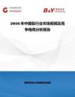 2026年中國鬃行業市場規模及競爭格局分析報告