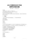 萊陽社區(qū)工作者招考真題及答案2025
